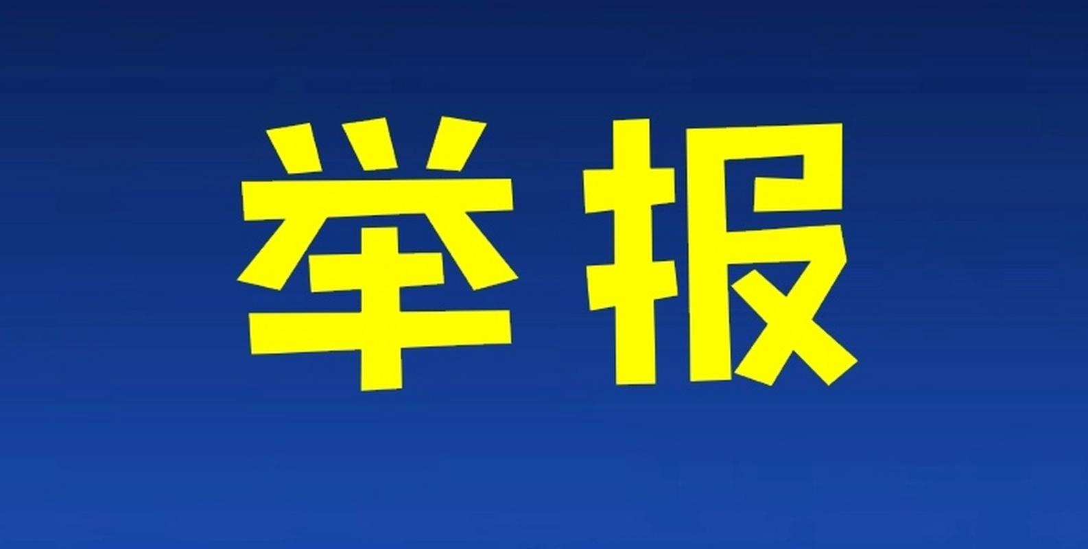中国社会经济决策咨询中心发布 百足之虫,死而不僵 一个网站名称为"中